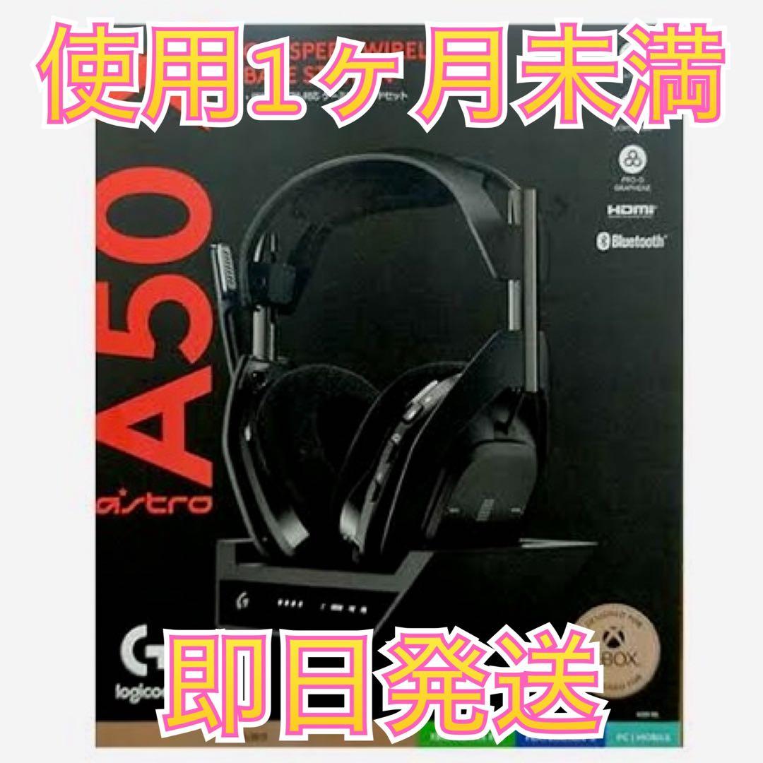 ヘッドホン Logicool G ASTRO A50X Amazon.co.jp: Logicool G ゲーミングヘッドセット ASTRO A50 X