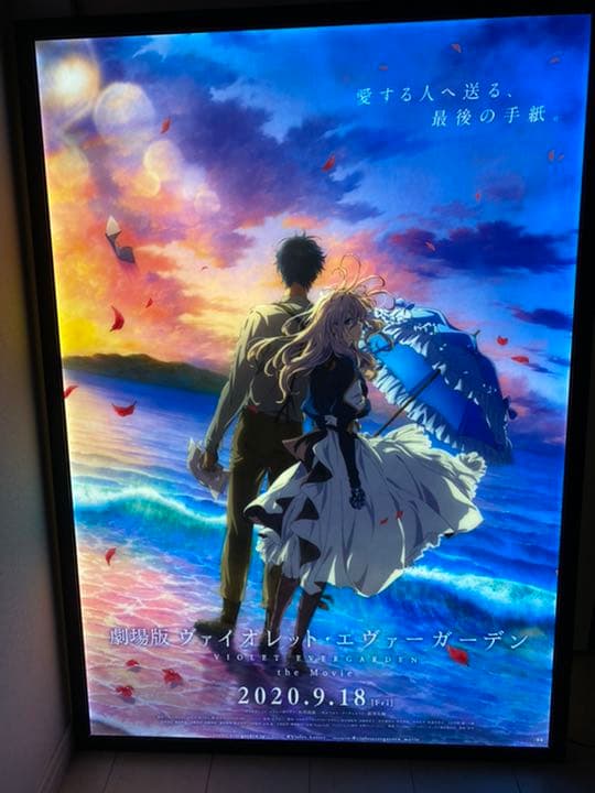 ヴァイオレット•エヴァーガーデン 劇場告知ポスター B1サイズ 希少