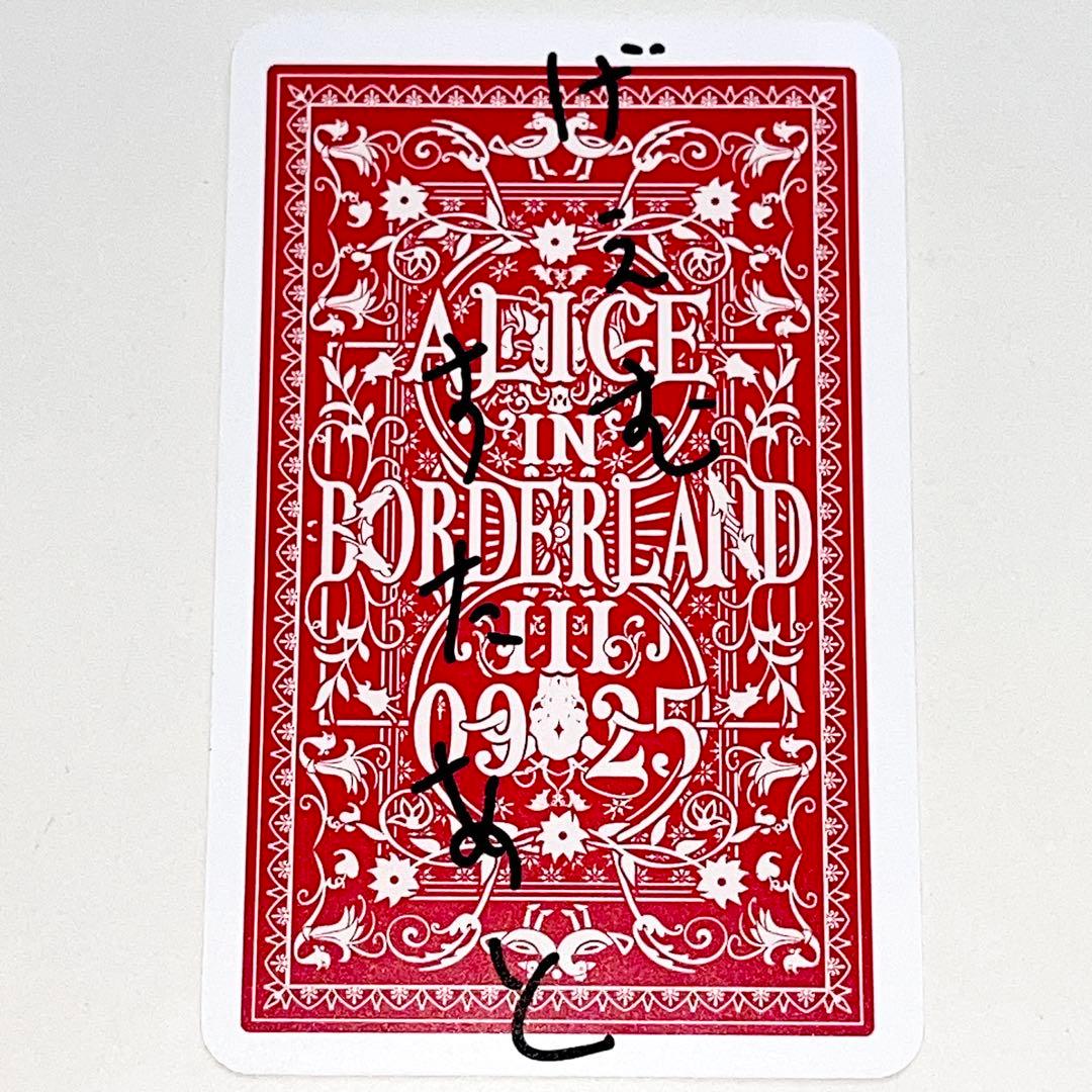 今際の国のアリス ステッカー ジョーカー 非売品 コンプ キーホルダー