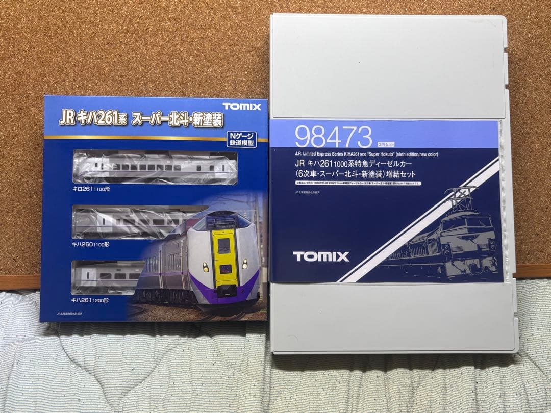 TOMIX 95472・98473 キハ261系新塗装 基本・増結 6両セット JR キハ261-1000系特急ディーゼルカー(6次車・スーパー北斗・新塗装