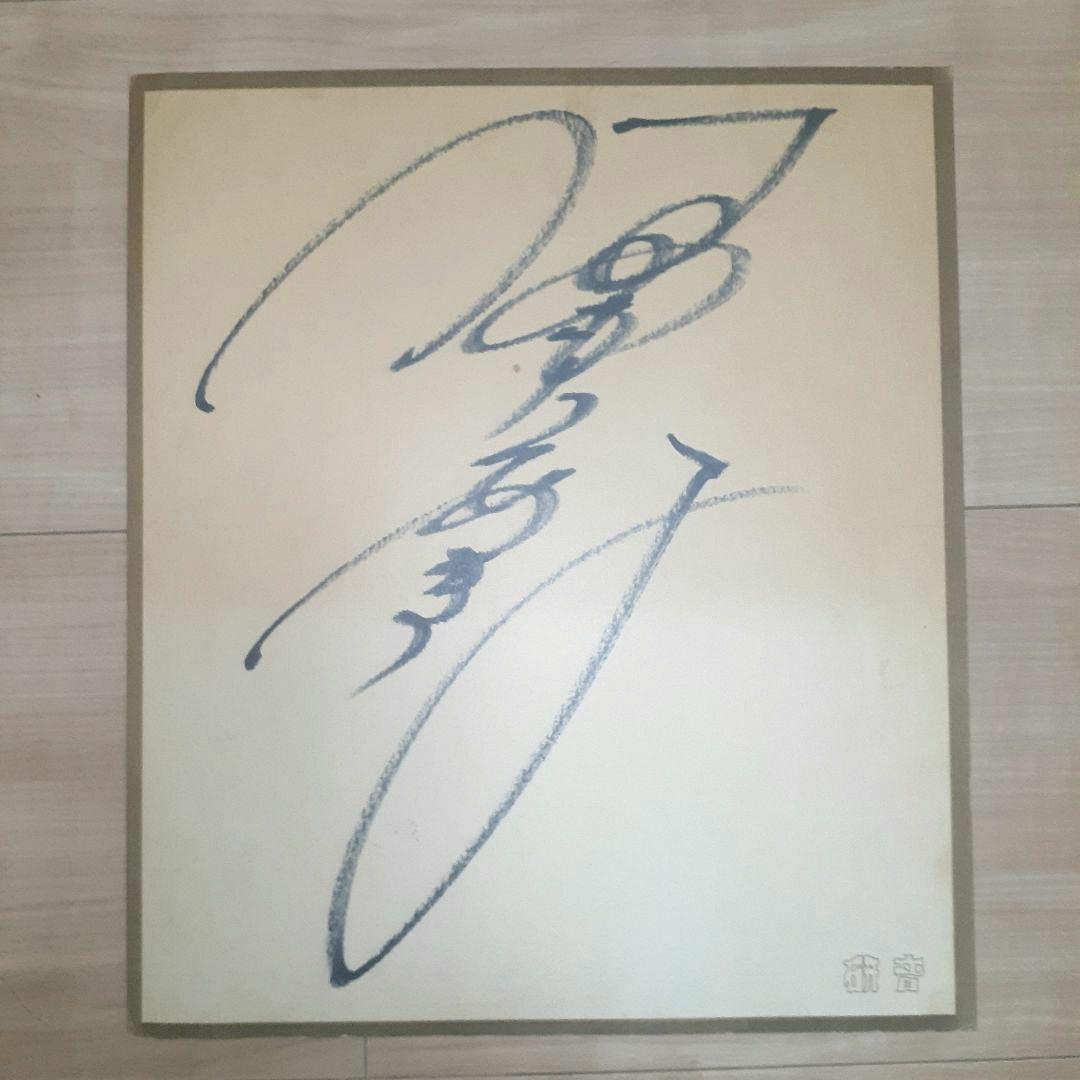 中森明菜 直筆 サイン 色紙 稀少 - メルカリ