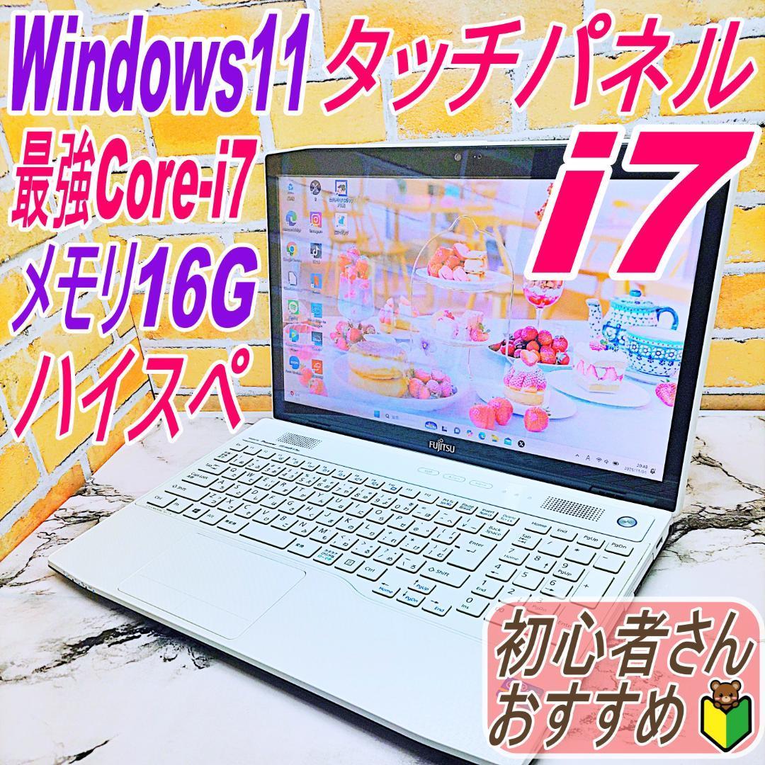 タッチパネルノートパソコン❤️爆速SSD❤️メモリ16G✨高性能i7
