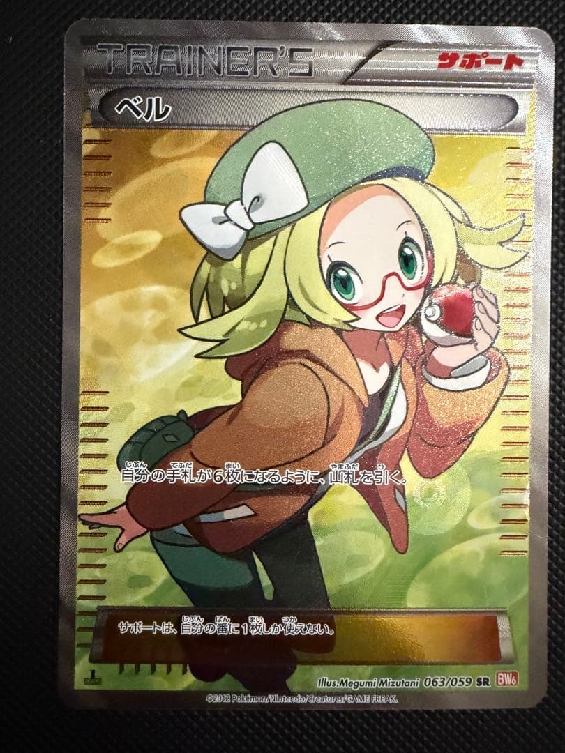 ベル SR BW6 コールドフレア 063/059 - メルカリ