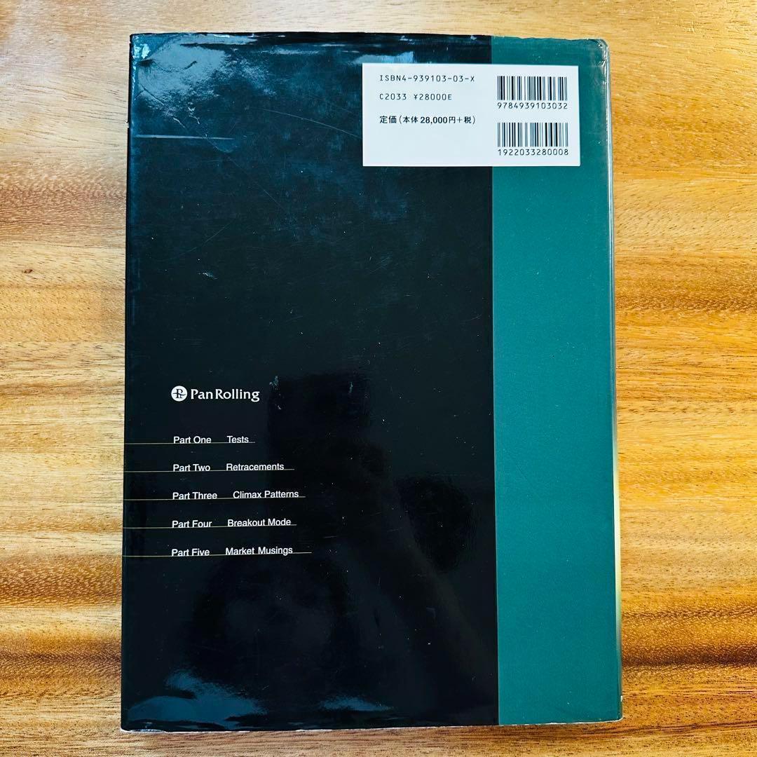 魔術師 リンダ ラリー の短期売買入門　美品 書き込みなし！