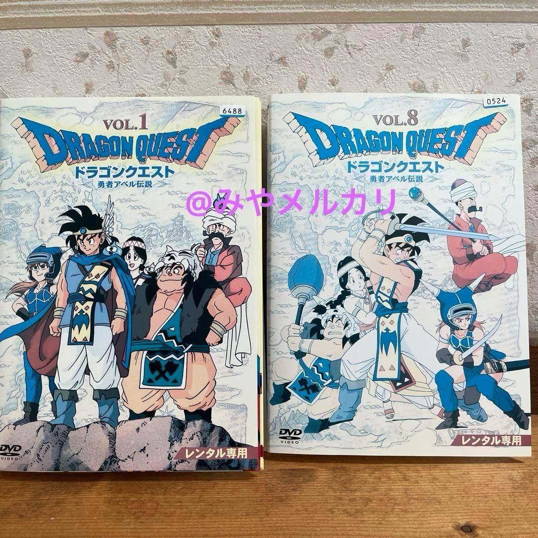 アニメ】 ドラゴンクエスト 勇者アベル伝説 【レンタル落ちDVD全8巻