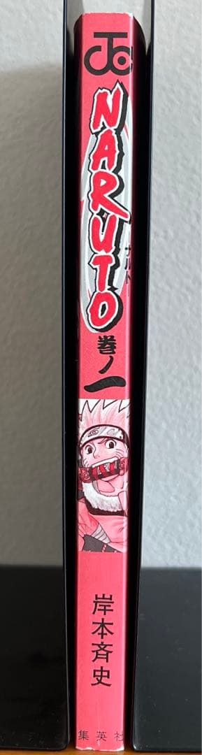 早い者勝ち！【初版】NARUTO ナルト 1巻 - メルカリ