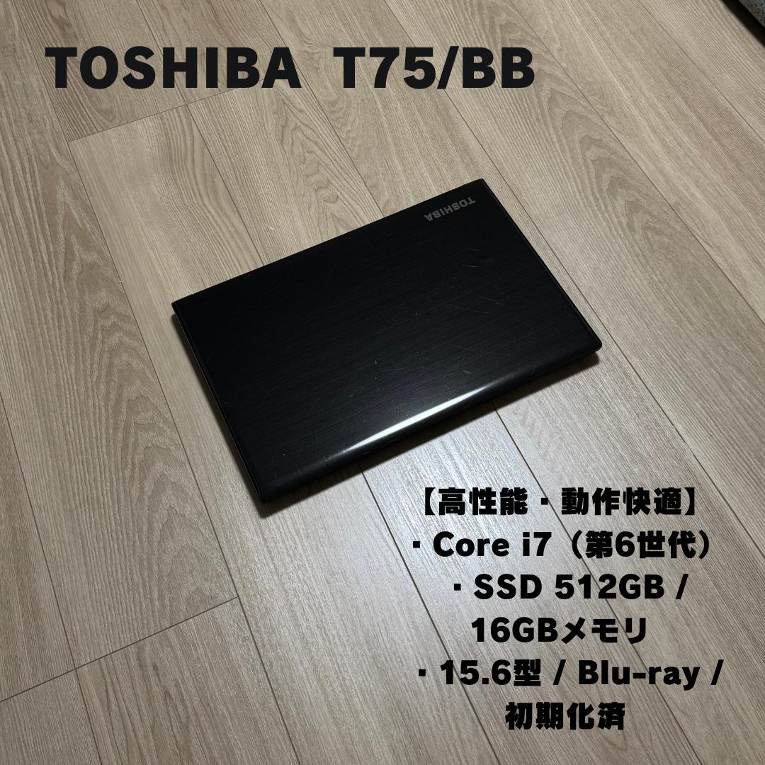 すぐ使えるノートPC Core i7 SSD512GB メモリ16GB ノートパソコン CPU 第4世代 Core i7 テンキー搭載 メモリ16GB