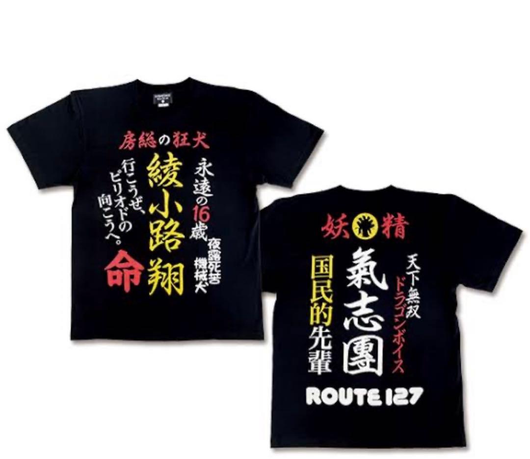 新品】L 氣志團 綾小路 翔 神推しTシャツ 「かぶけ！大ヤンキーくん