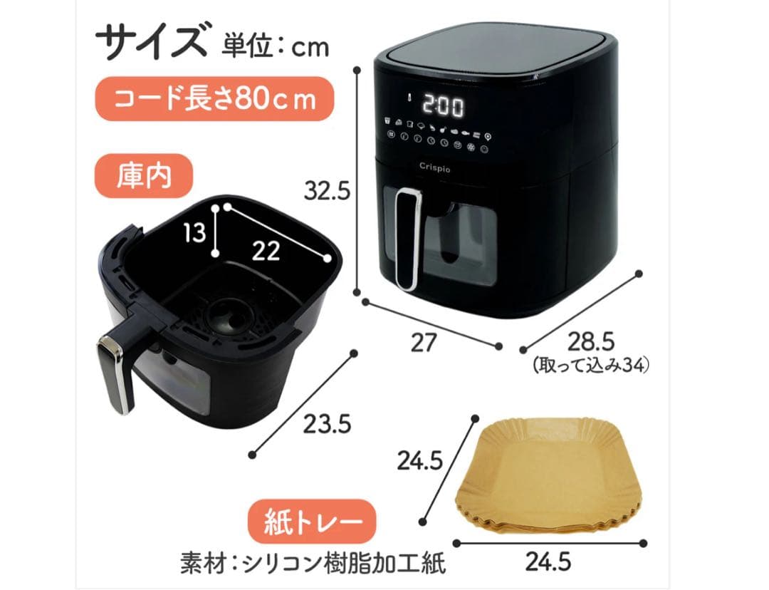 Crispio エアフライヤー 6.3L ノンフライヤー