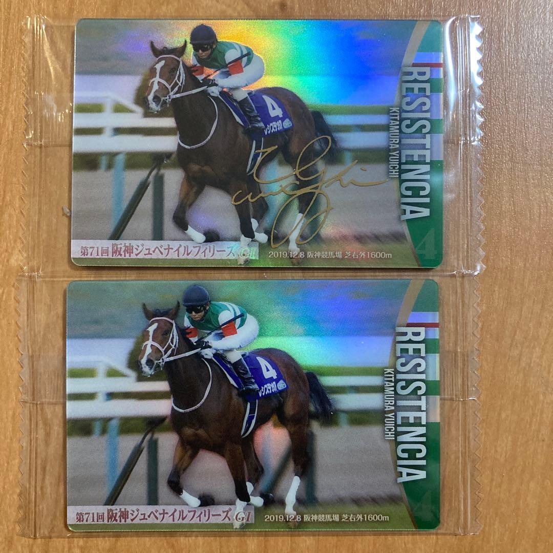 サラブレッドホースコレクション ウエハース 第3R レシステンシア