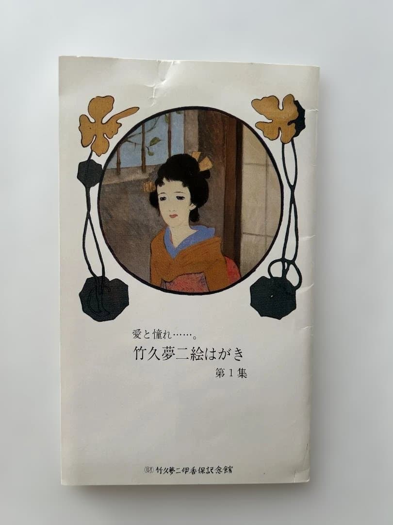 ひまわり 女性情報誌 他、大正昭和ロマンセット