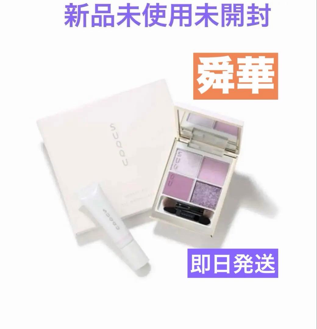 ❗️週末限定値下に中❗️スック メイクアップ キット 舜華 (2025