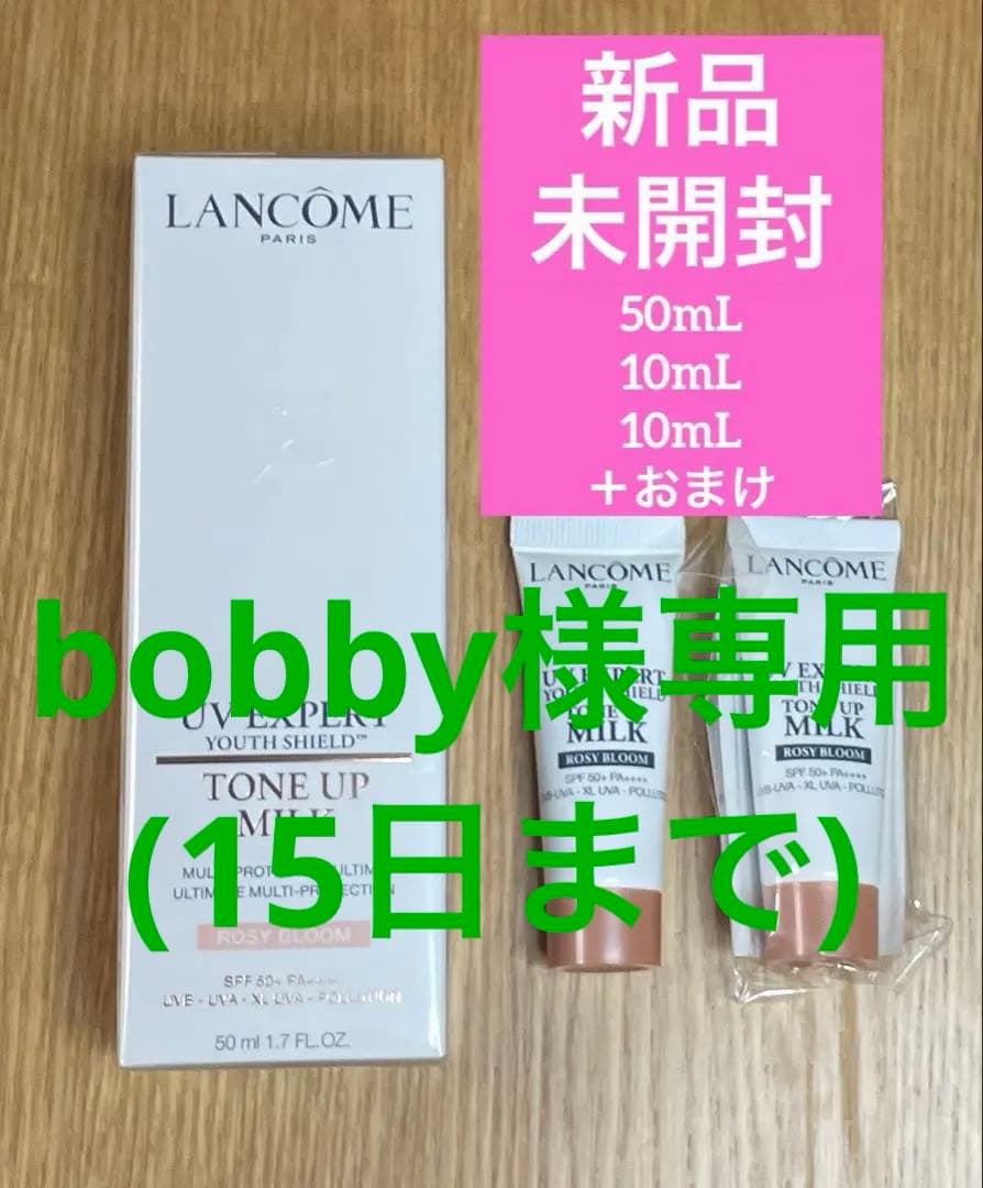 ランコム 新品未開封UV エクスペールトーンアップローズ N 計70ml UV エクスペール トーン アップ ローズ N|化粧下地|ランコム公式