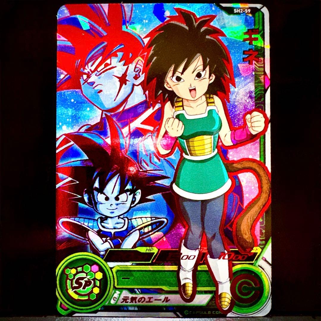 スーパードラゴンボールヒーローズ ギネ SH2-59 - メルカリ