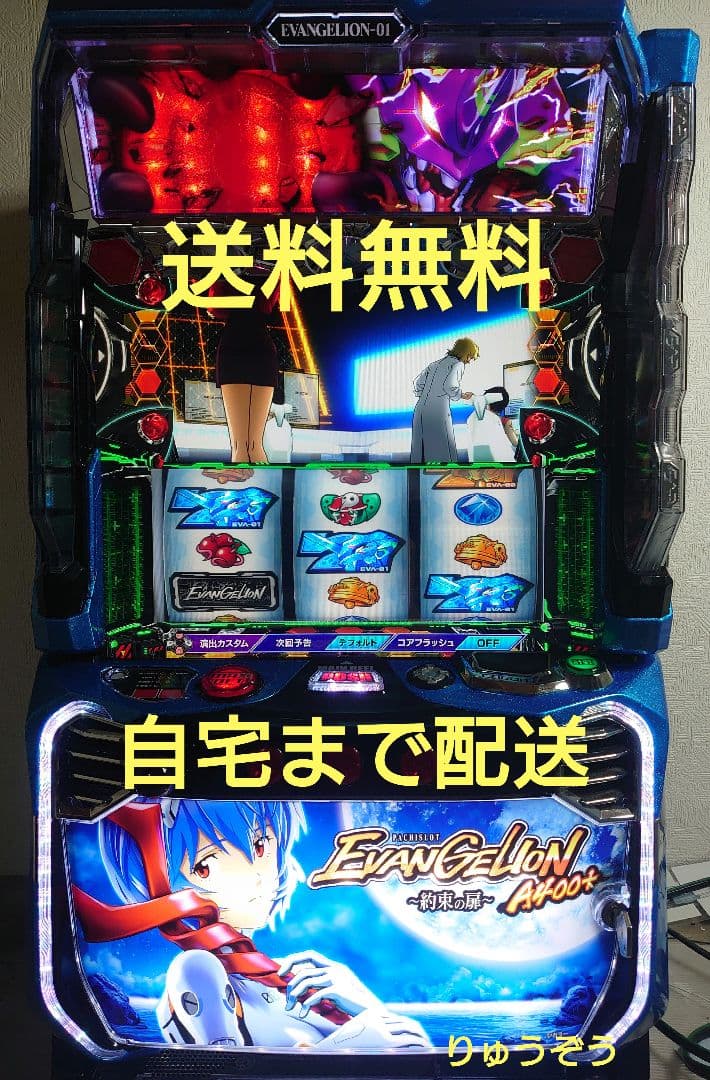 道産子シーサーデータ対応スマスロ実機 エヴァンゲリオン約束の扉 道産子シーサーデータ対応スマスロ実機 エヴァンゲリオン約束の扉