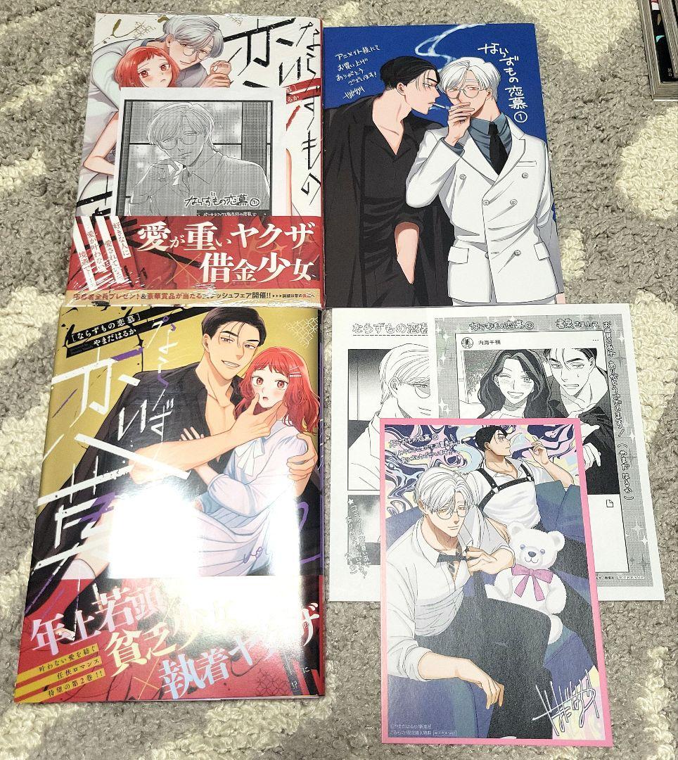 来世は他人がいい＆ならずもの恋慕＆ヤクザにお風呂で～＆飯炊き女に～他【全29冊】