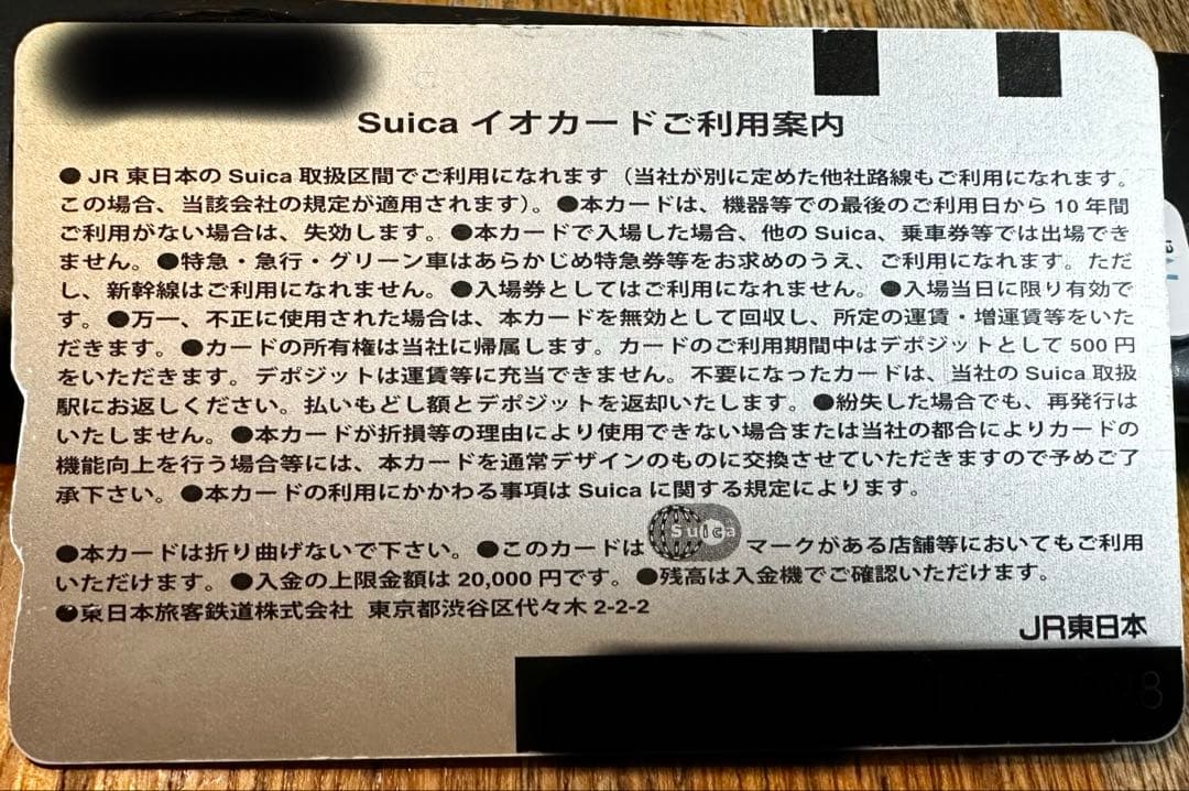 使用不可 ピカチュウSuica 2006年 JR東日本 限定 デザイン記念カード