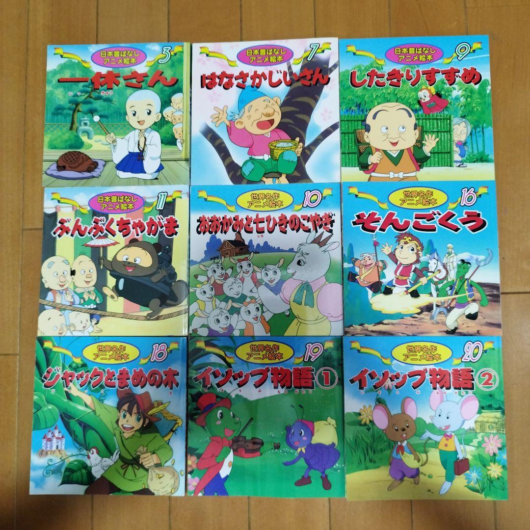 日本昔ばなしアニメ絵本 世界名作アニメ絵本 まとめ売り - メルカリ