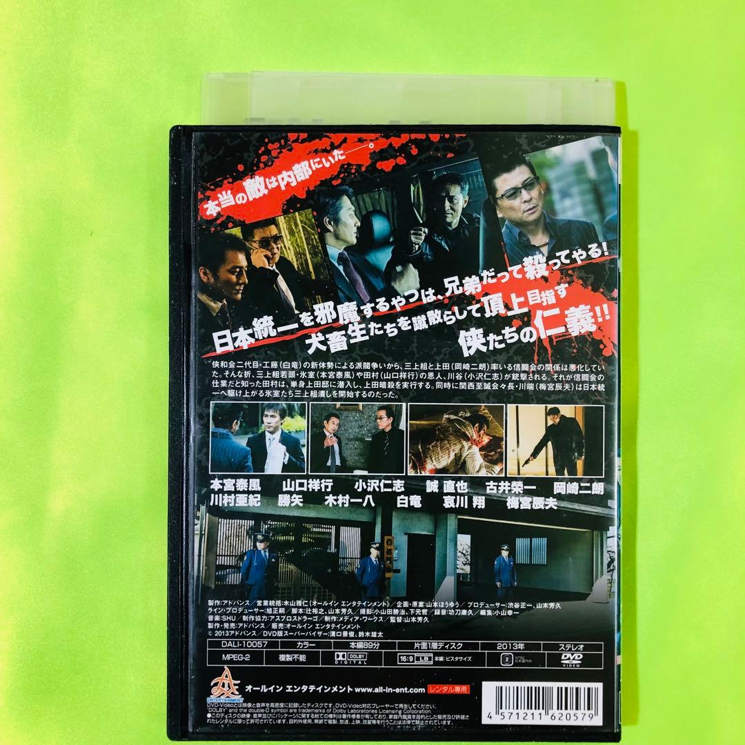 DVD　日本統一　3巻