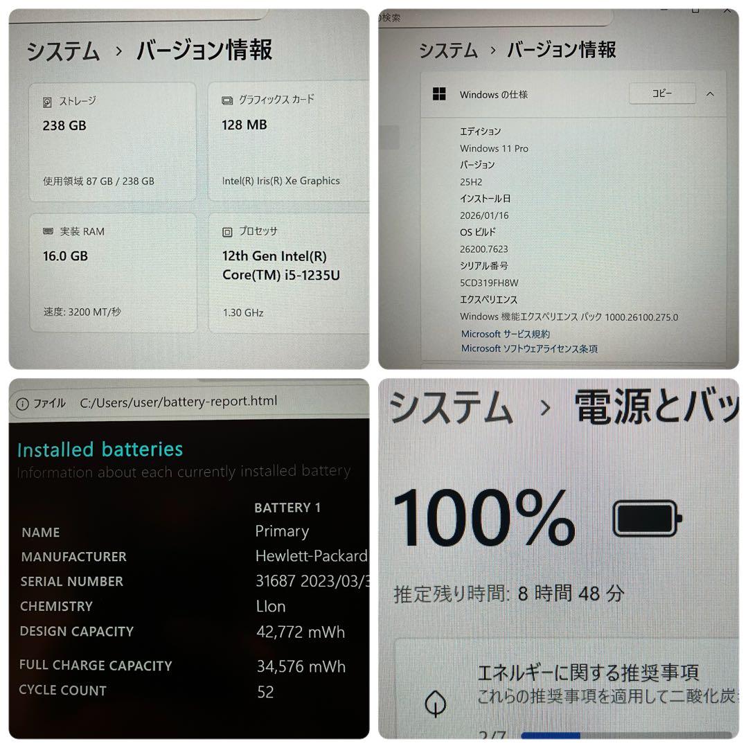第12世代《極美品》 HP EliteBook 630G9 i5 メモリ16GB