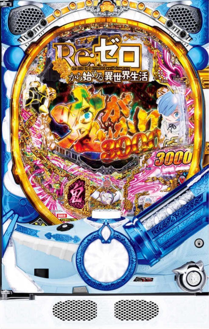 パチンコ リゼロ鬼がかり 319実機！ 選べるオプション多数！ 送料無料！ 循環加工品 リゼロ鬼がかり 319 実機 選べるオプション多数 送料無料