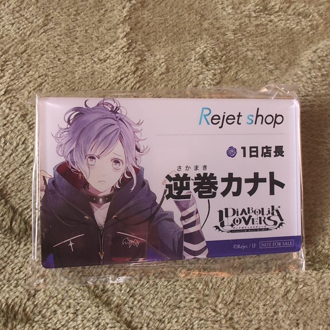 DIABOLIK LOVERS 逆巻カナト アクリルバッジ - メルカリ
