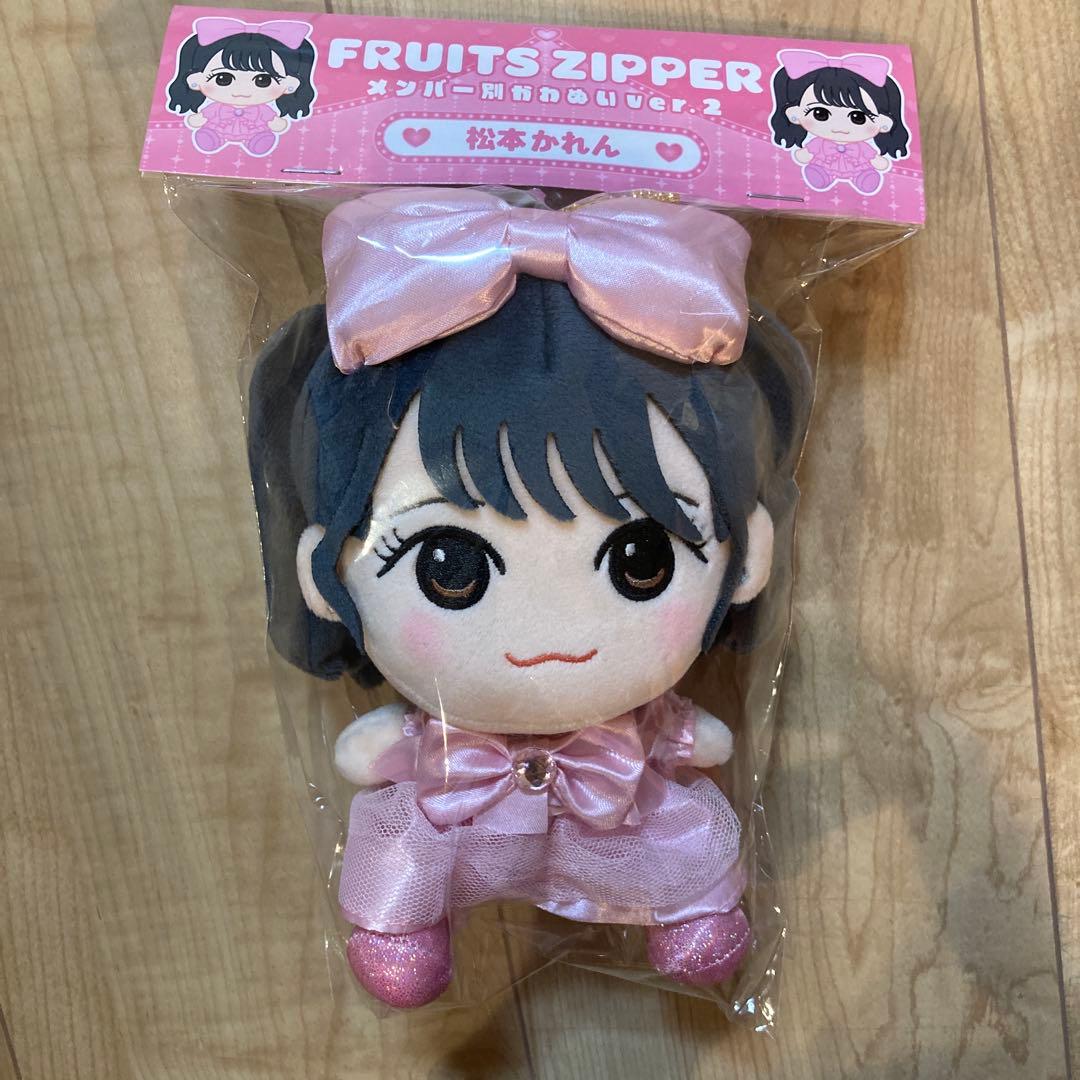 FRUITS ZIPPER 松本かれん かわぬいver.2 - メルカリ