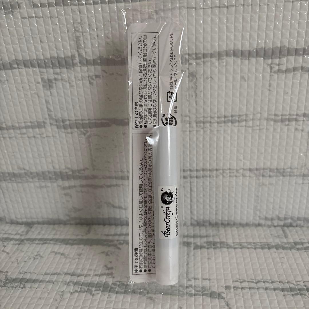 値下げ中】ベルセレージュ コンシーラー 3本セット値下げ中