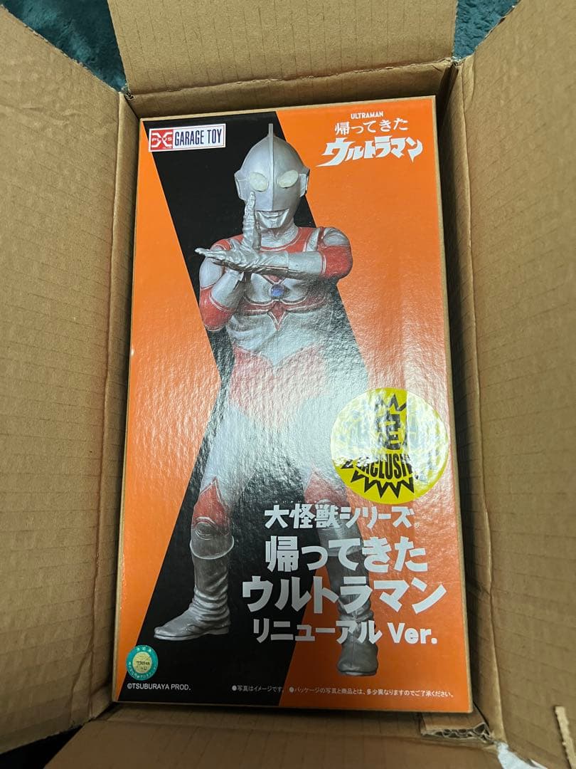 大怪獣シリーズ 帰ってきたウルトラマン リニューアル Ver. 少年リック限定版 帰ってきたウルトラマン リニューアルVer.