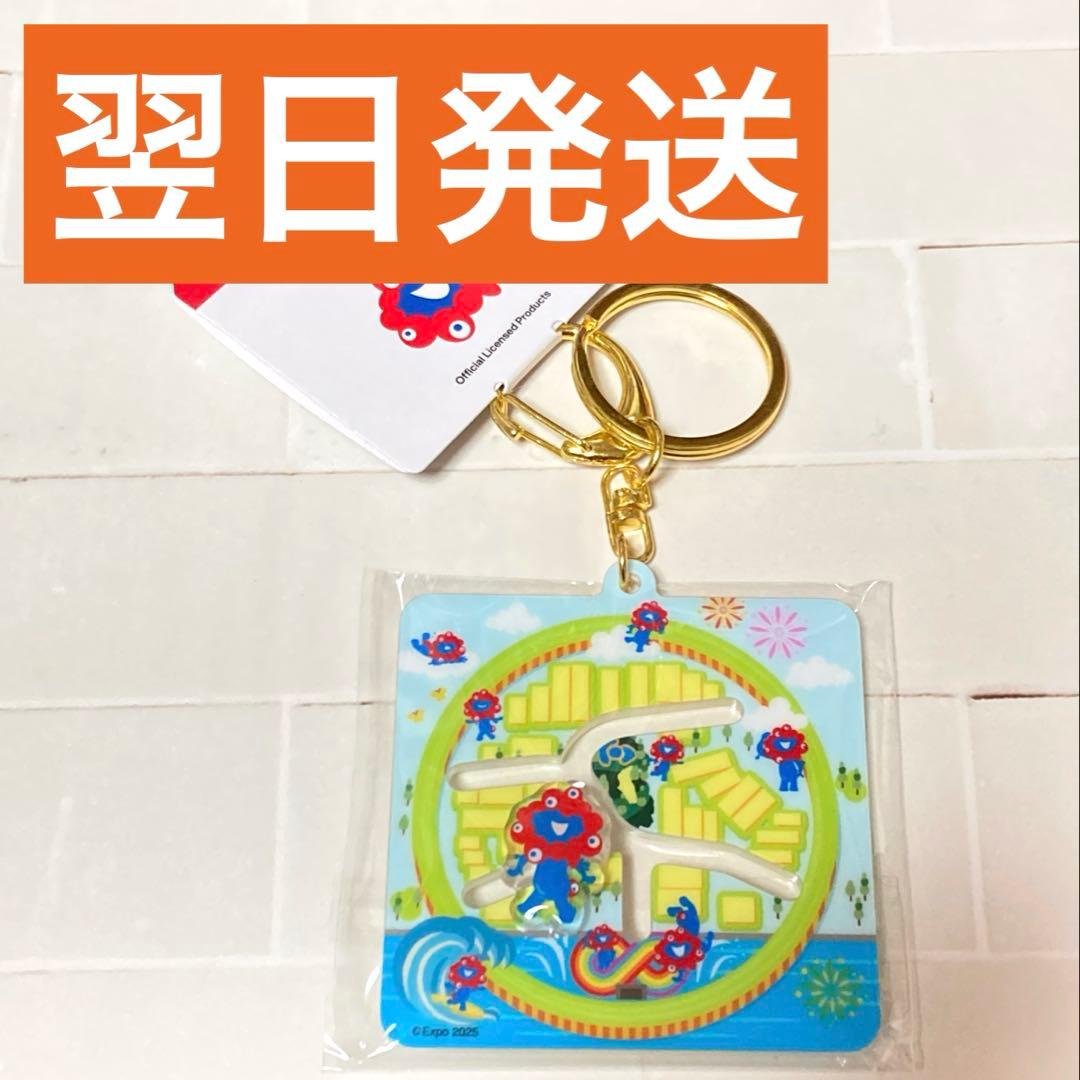新商品☘️早い者勝ち】EXPO 2025 カタカタ キーホルダー 大屋根リング
