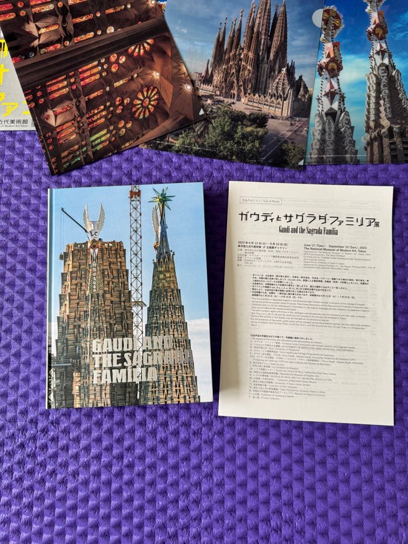 図録　ガウディとサグラダファミリア展 Amazon.co.jp: ガウディとサグラダファミリア展 [図録] : アントニ