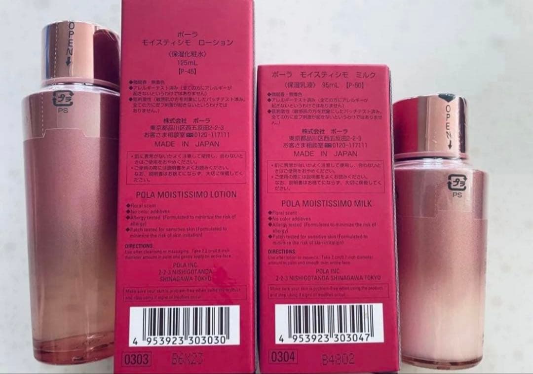 polaポーラモイスティシモ ローション+ミルク - メルカリ