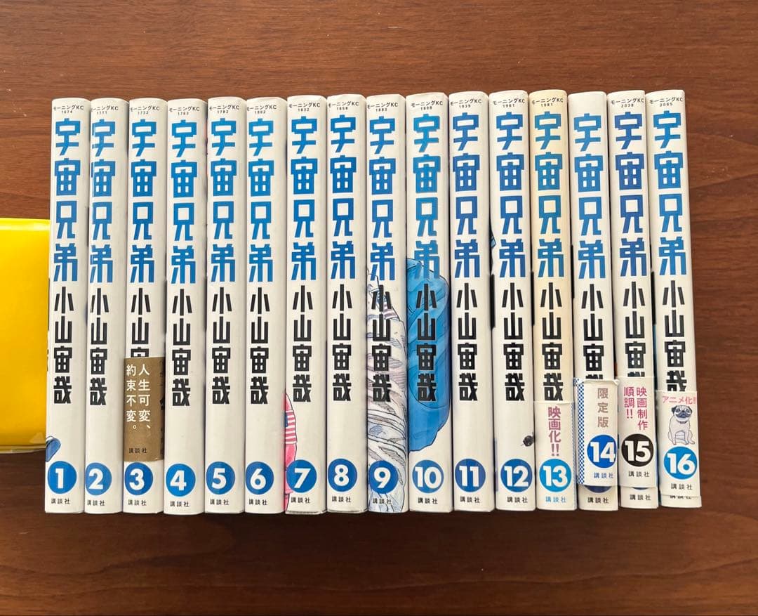 宇宙兄弟 まとめ売り1巻〜33巻 小山宙哉 宇宙兄弟 コミック 1-33巻セット |本 | 通販 | Amazon