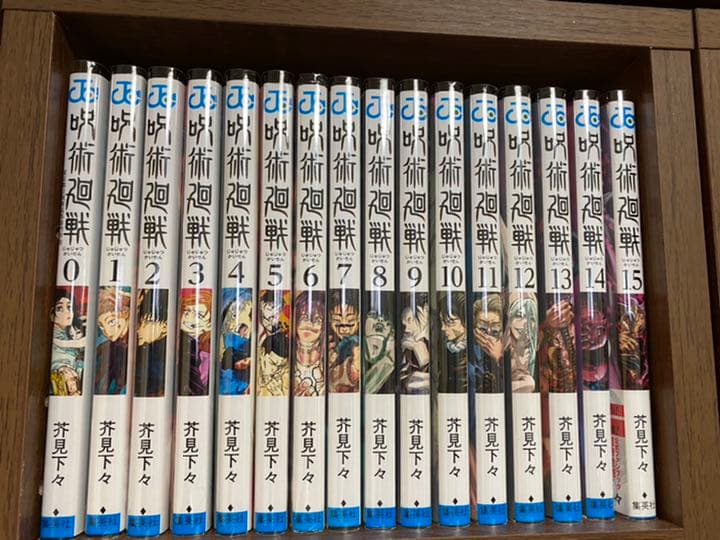 呪術廻戦 013巻 漫画 全巻 呪術廻戦 13／芥見 下々 | 集英社 ― SHUEISHA ―