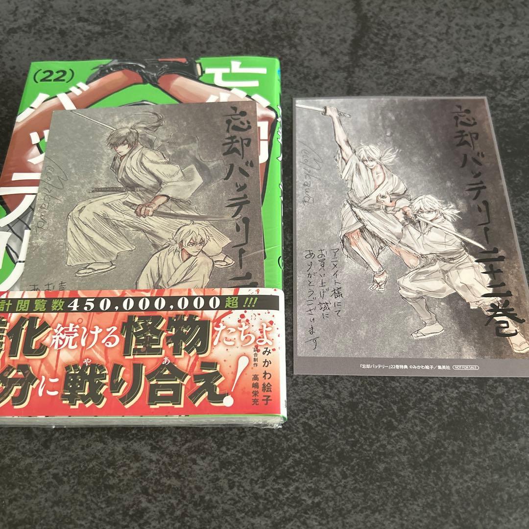 忘却バッテリー 22巻 特典 イラストカード 喜久屋書店 アニメイト