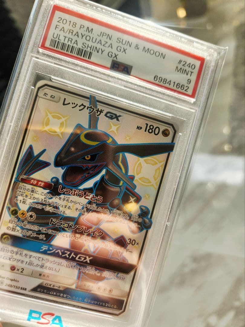 世界793枚】レックウザGX SSR ウルトラシャイニー 黒レックウザ 最安値