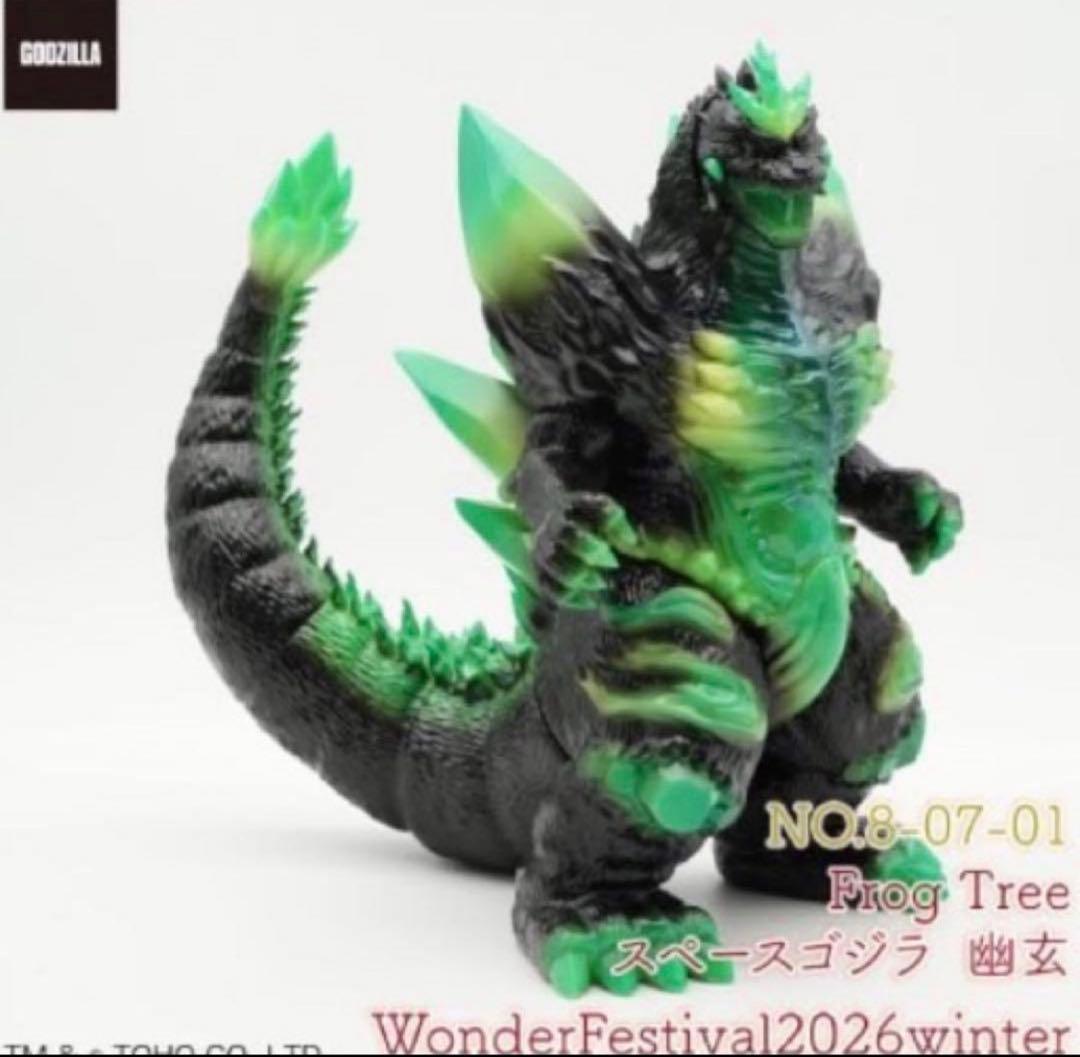 WF2026W限定 Frog Tree スペースゴジラ幽玄ワンフェス2026冬 - メルカリ