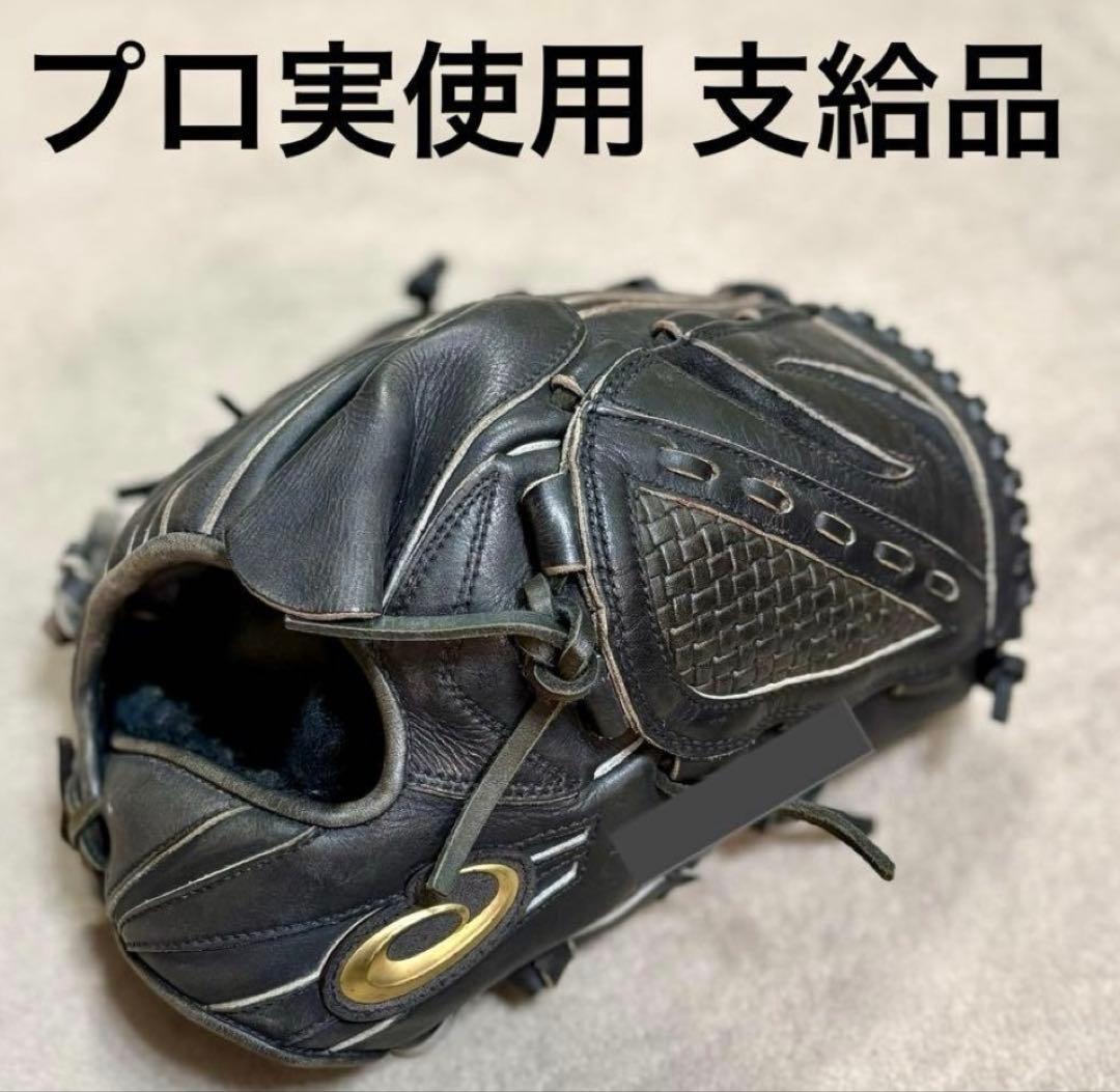 Q*Q様 【プロ支給品】貴重 アシックス 硬式 ピッチャー用 投手用 グローブ 2025モデル】アシックス 硬式 グローブ グラブ 投手用 右投げ用