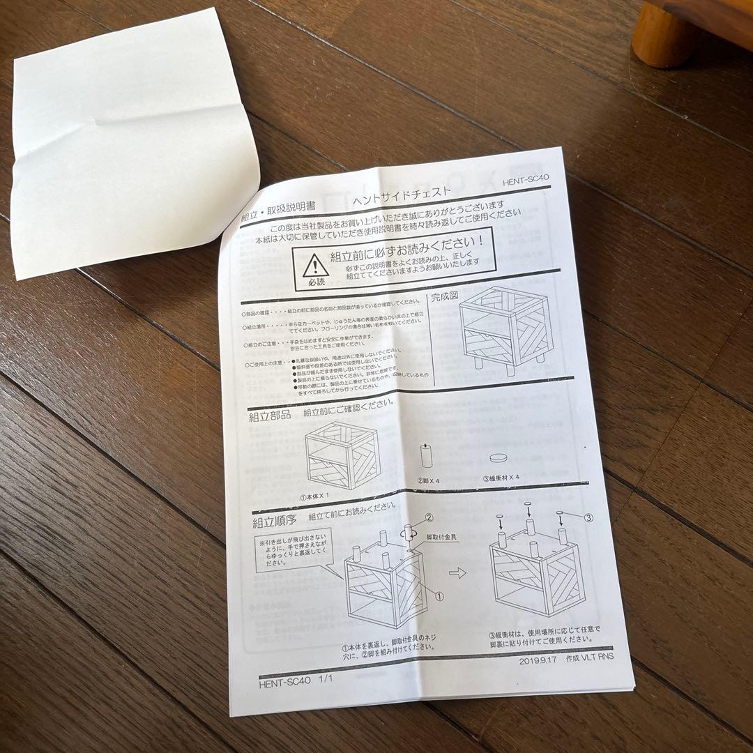 美品】ジャーナルスタンダードファニチャー 取扱 サイドチェスト HENT