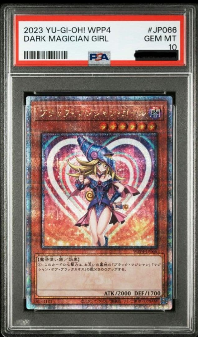 2023 YU-GI-OH! ブラック・マジシャン・ガール GEM MT 10 - メルカリ
