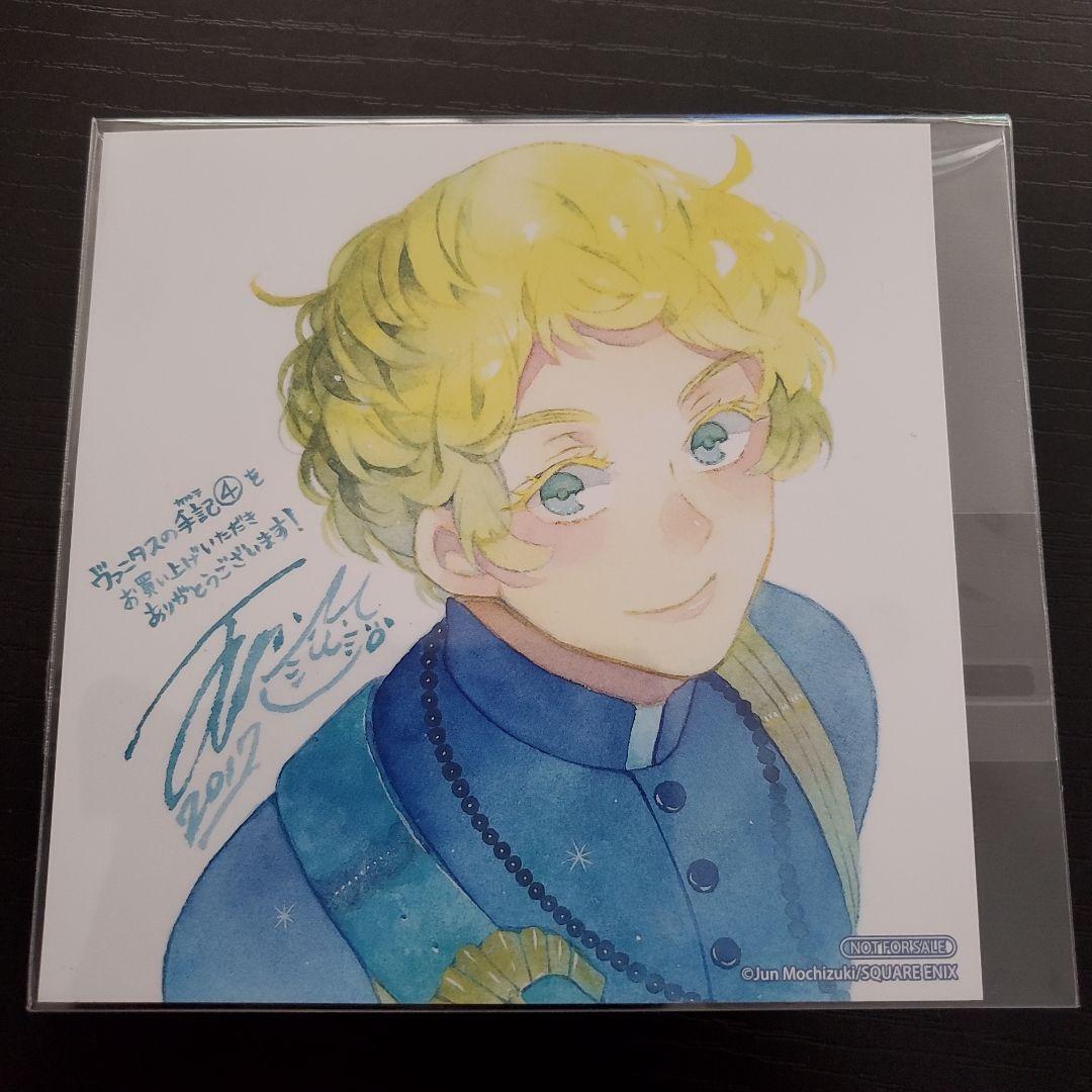 ヴァニタスの手記 4巻 特典イラストカード - メルカリ