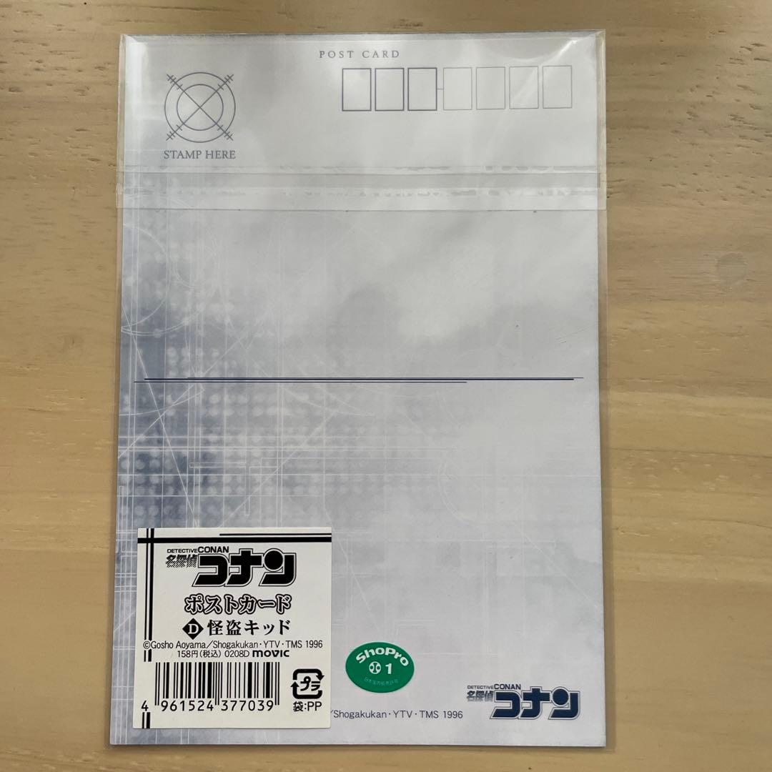 名探偵コナン 怪盗キッド ポストカード 激レア 年代物 - メルカリ