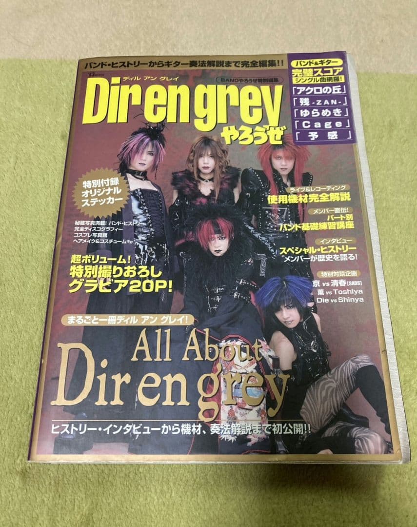 2026年最新Dir 【古本】Dir en grey やろうぜ バンドスコア +おまけ