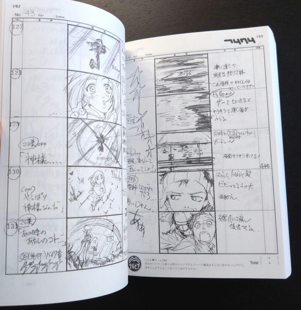 フリクリ 画コンテ集 GAINAX - メルカリ