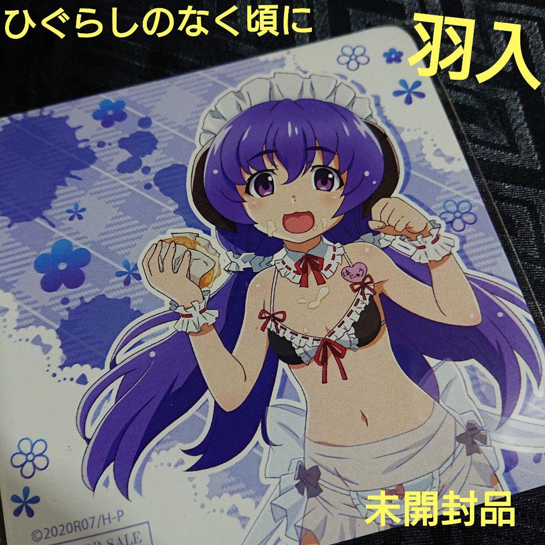 非売品 未開封 ひぐらしのなく頃に 羽入 メイド水着 コースター - メルカリ