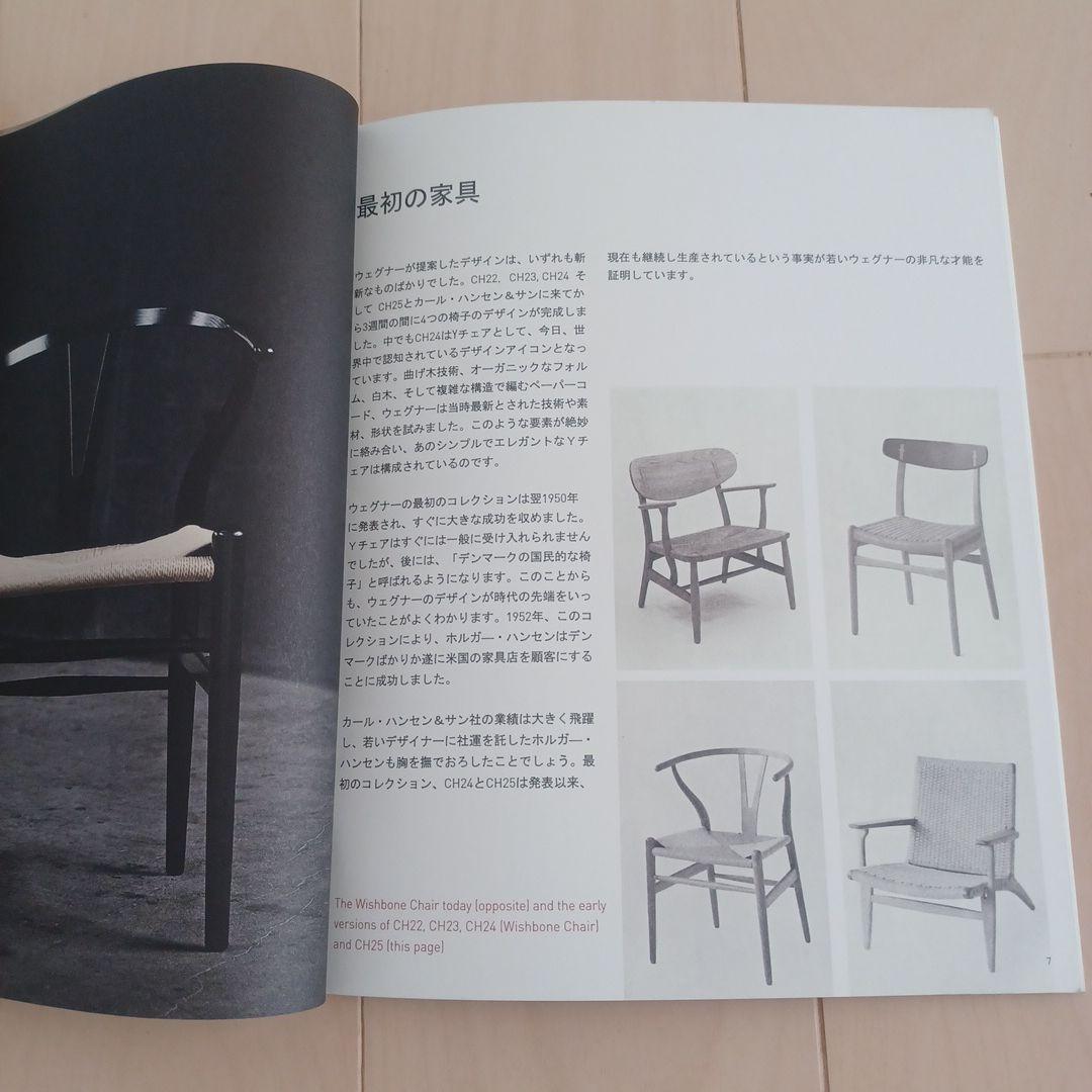 カールハンセン&サン の100年/ウェグナー生誕100年」サイン入り - メルカリ