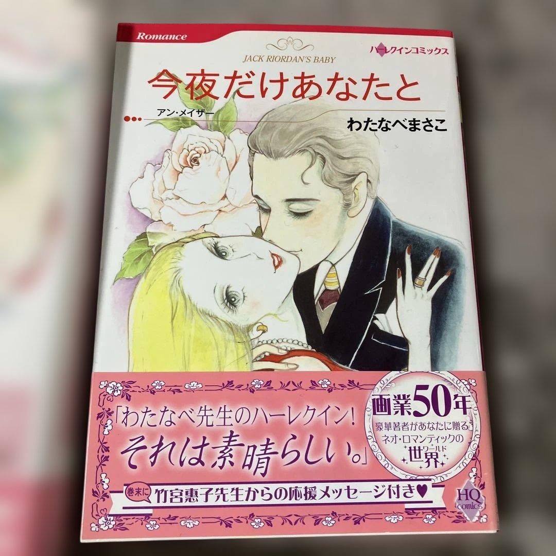 わたなべまさこ名作セレクション 60年代少女漫画 まとめ売り - メルカリ