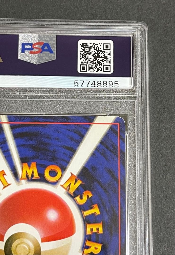 PSA7】かえん リザードン 第1弾拡張パック 旧裏 1996年 - メルカリ