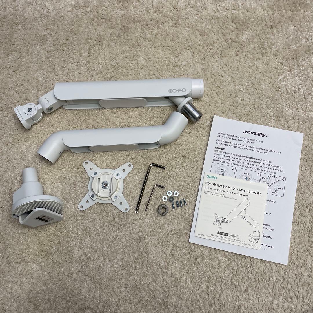 COFO 無重力モニターアーム ホワイト COFO無重力モニターアームPro – COFO（コフォ）