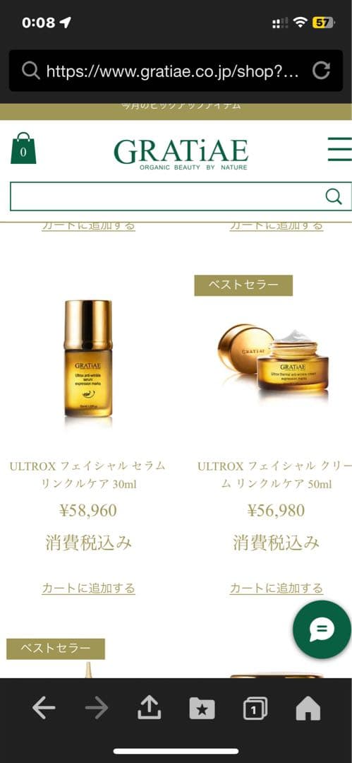 新品/未使用】グラティエ　フェイシャル　クリーム　リンクルケアセット❗️ GRATiAE フェイシャル クリーム リンクルケア 50mL